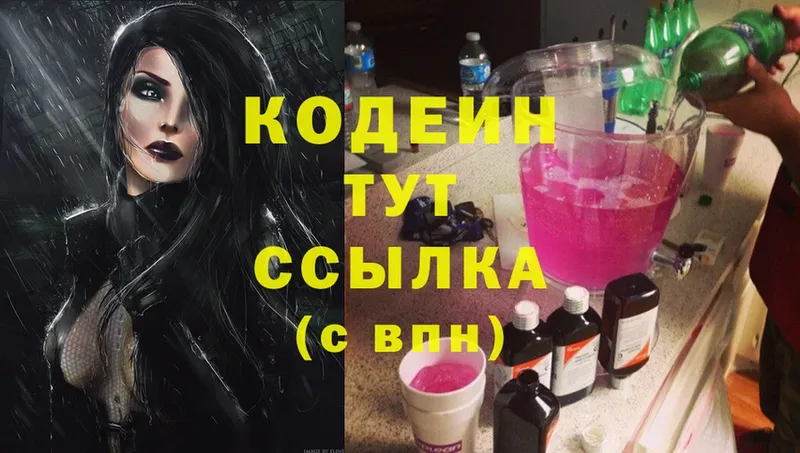 гидра tor  Изобильный  Кодеиновый сироп Lean Purple Drank  продажа наркотиков 