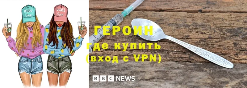 Героин VHQ  Изобильный 