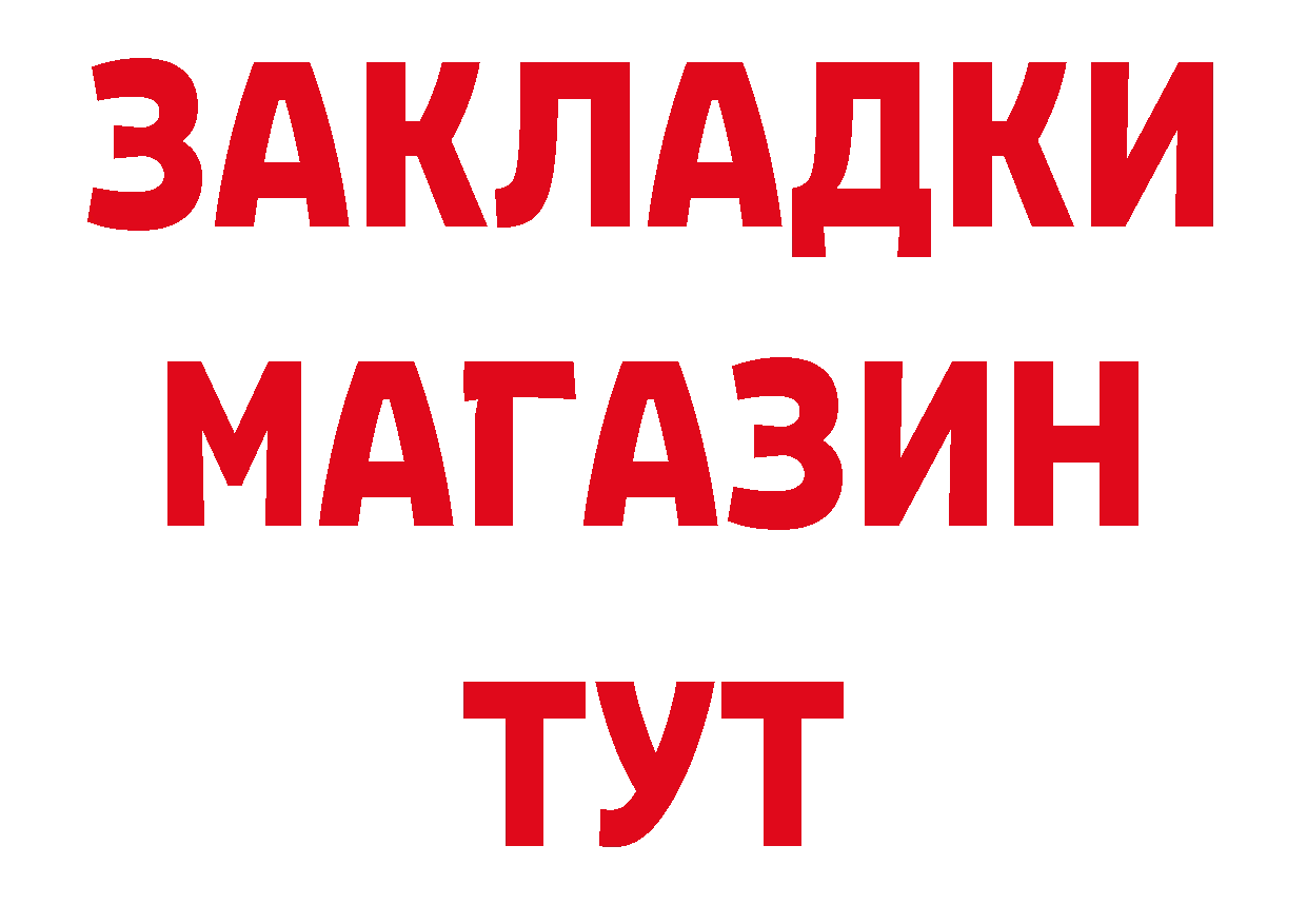 ГЕРОИН хмурый рабочий сайт нарко площадка гидра Изобильный