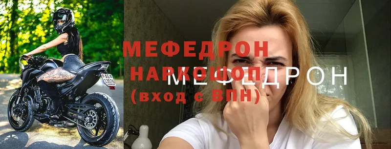 mega вход  Изобильный  МЕФ mephedrone 